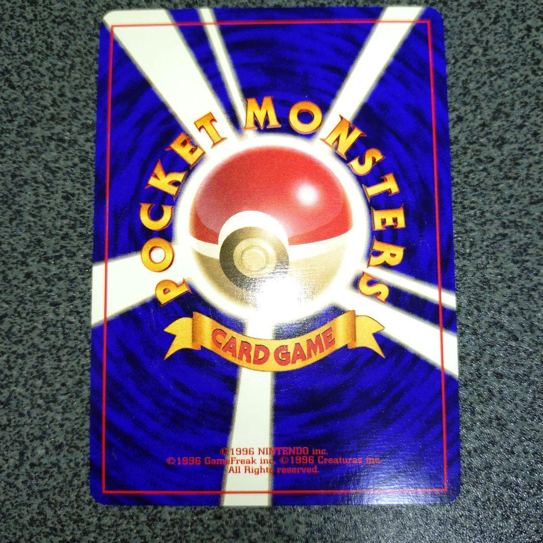 ラッキー 初版　旧裏