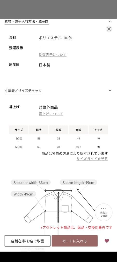 美品 UNITED ARROWS リボン カットジャガード ブラウス