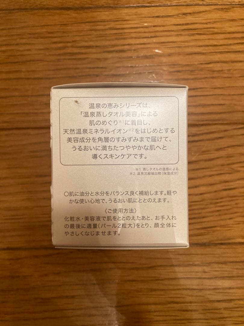 イオン化粧品　ヴィタゴールド　エモリエント　バランシングクリーム　3個組