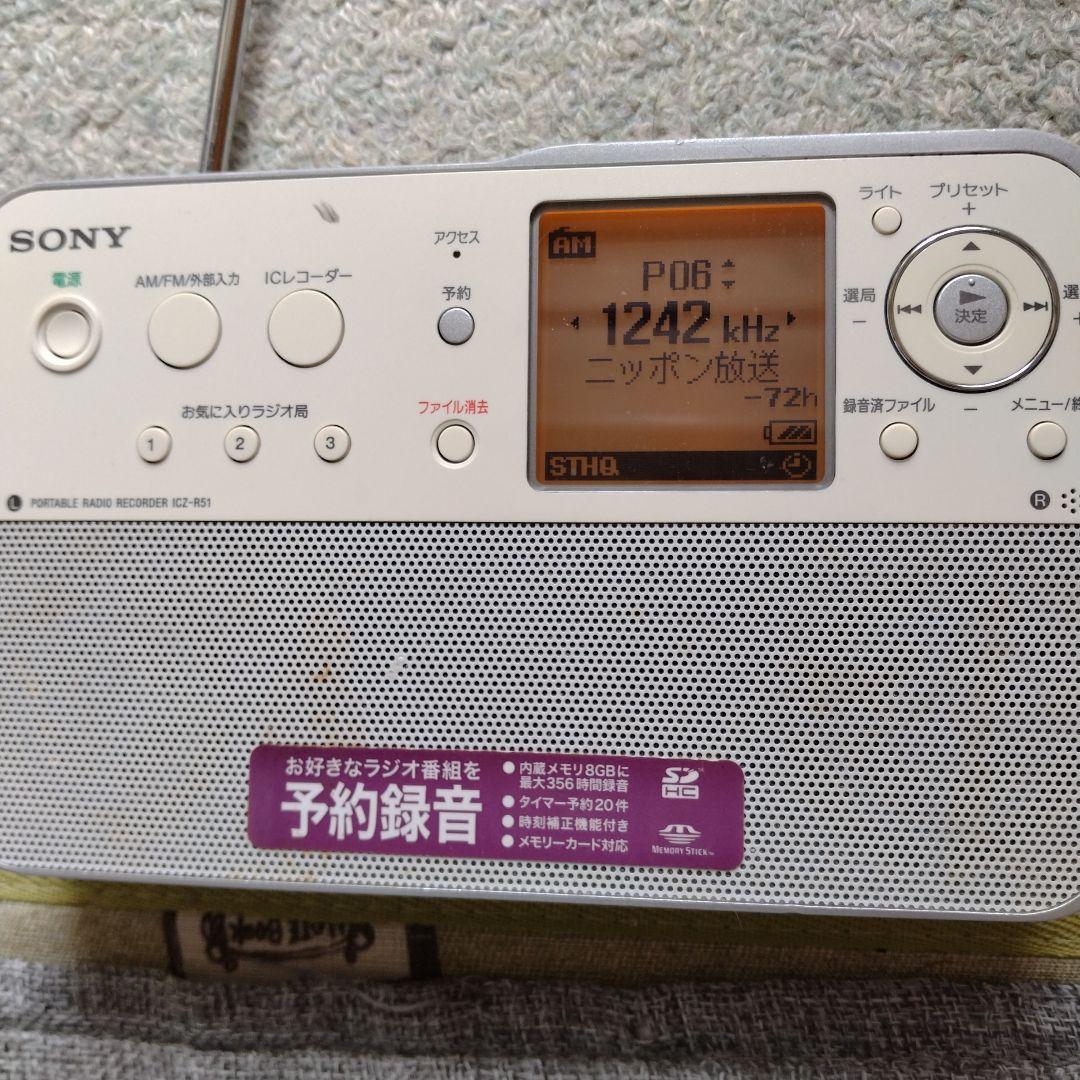 SONY ICZ-R５１ポータブルラジオレコーダー　付属品完備