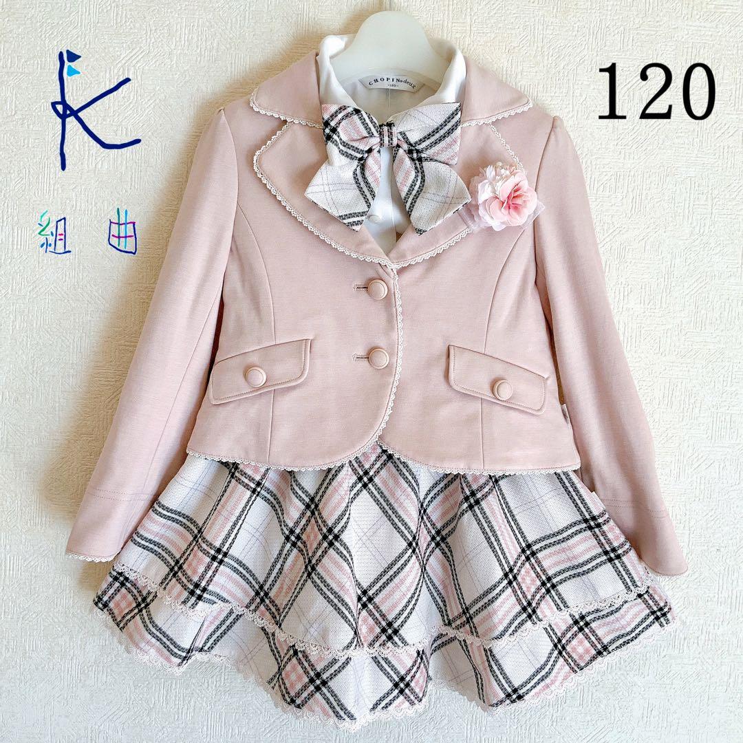 組曲120 入学式　卒園式　発表会　結婚式　フォーマル　女の子