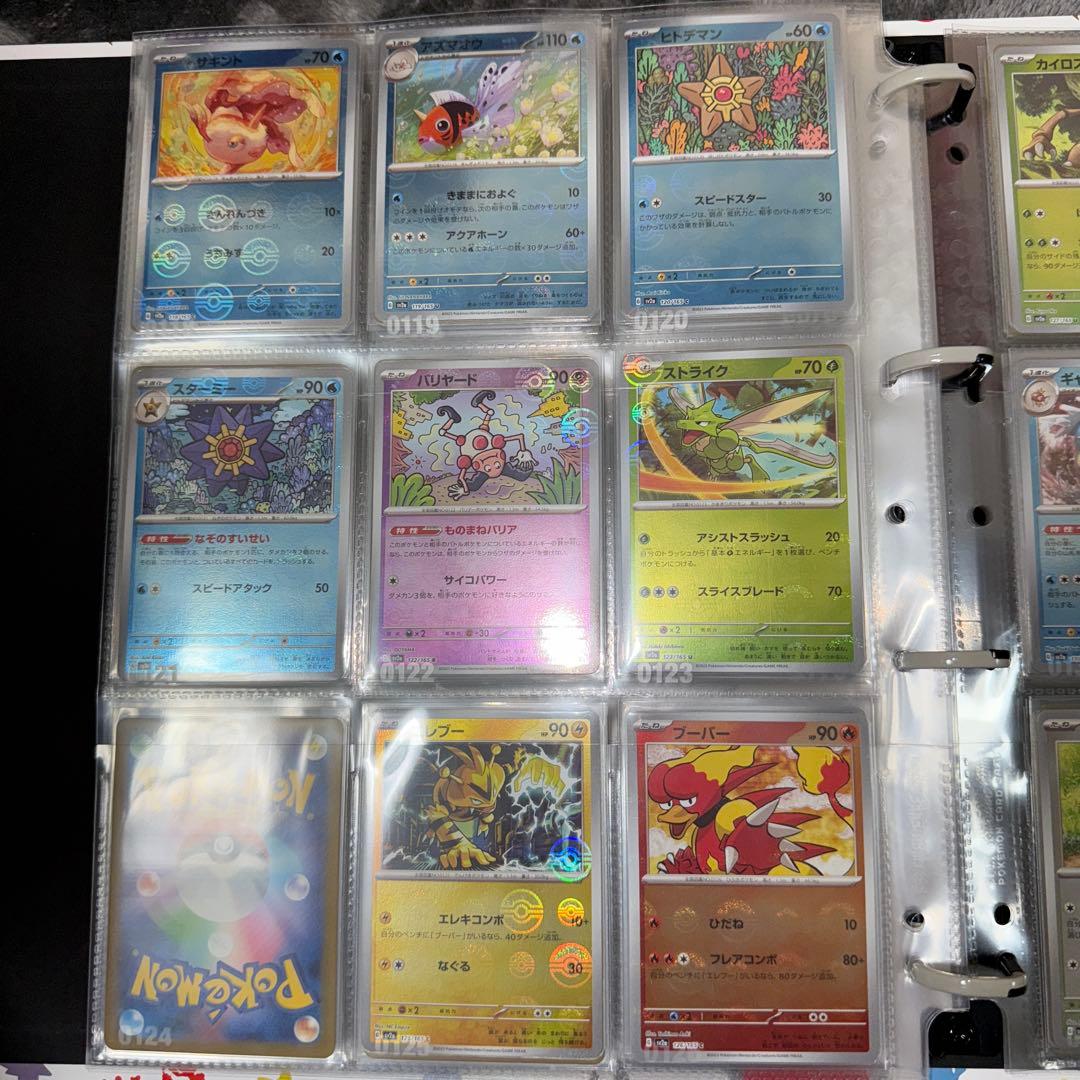 パ*プ様 ポケモンカード 151 モンスターボールミラー コンプ ファイル RR