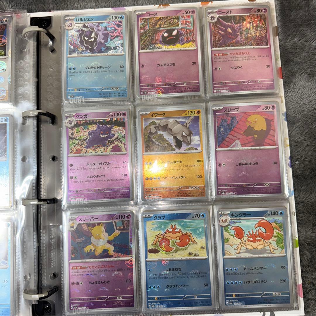 パ*プ様 ポケモンカード 151 モンスターボールミラー コンプ ファイル RR