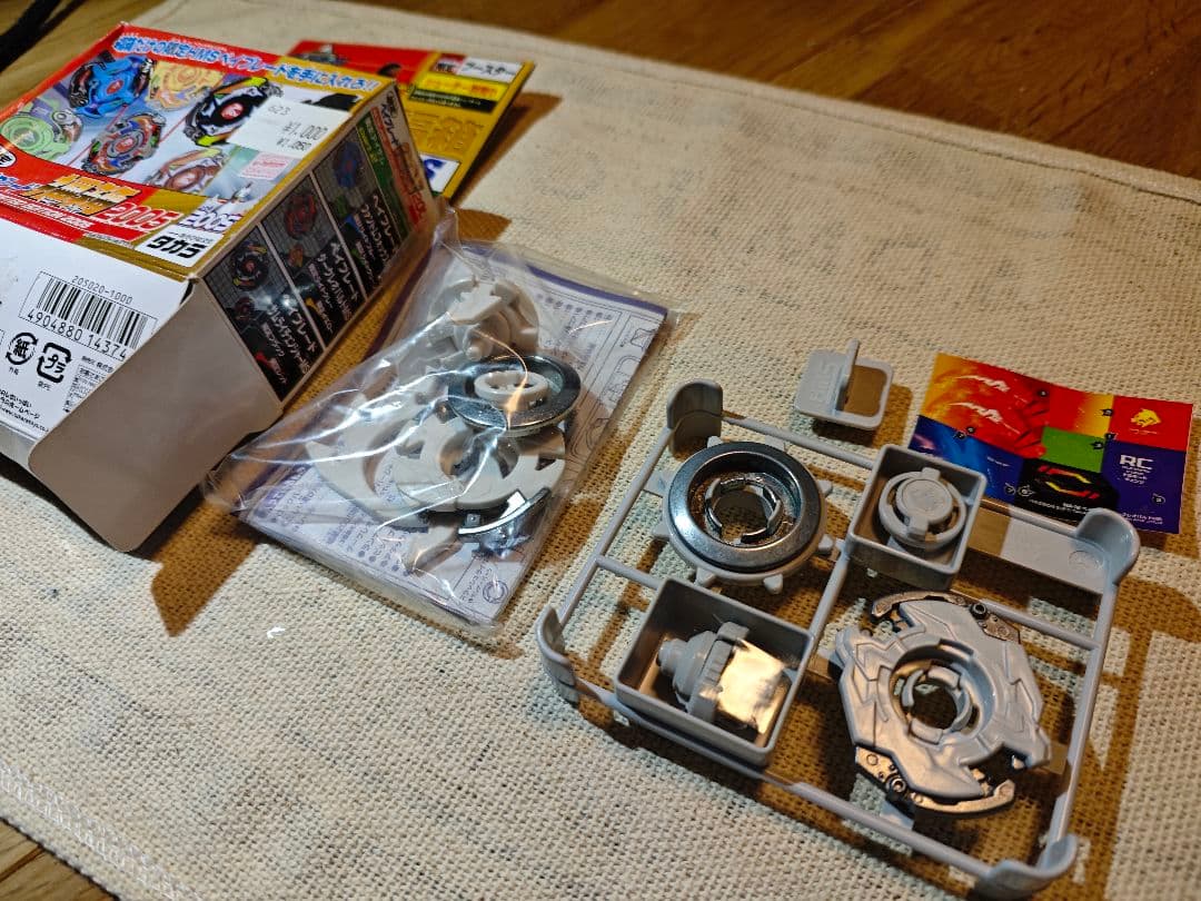 S*)様 2005年 AMS 福箱 ベイブレード