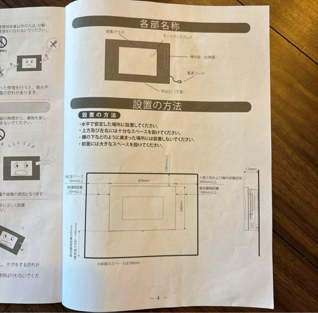 Dimplex ARTESIA 壁掛け 電気暖炉 未使用 Bluetooth