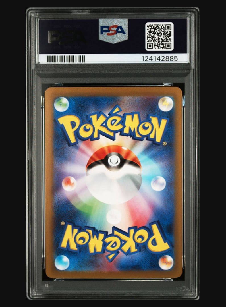 リップ　sar psa10