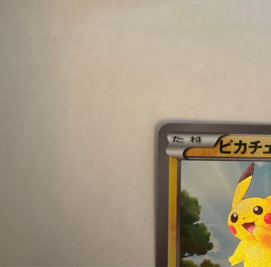 ピカチュウ UR BW1 ホワイトコレクション 056/053