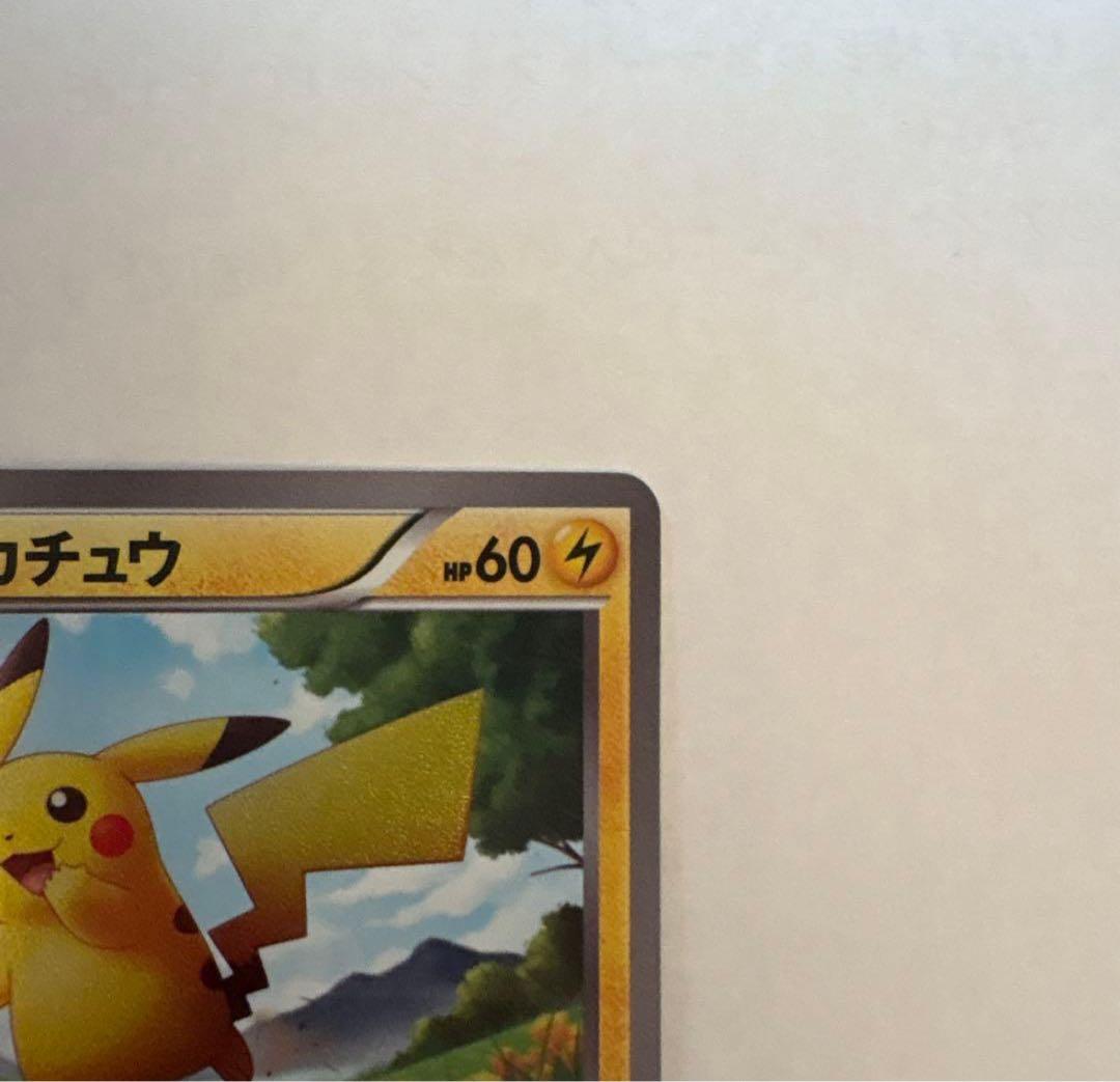 ピカチュウ UR BW1 ホワイトコレクション 056/053