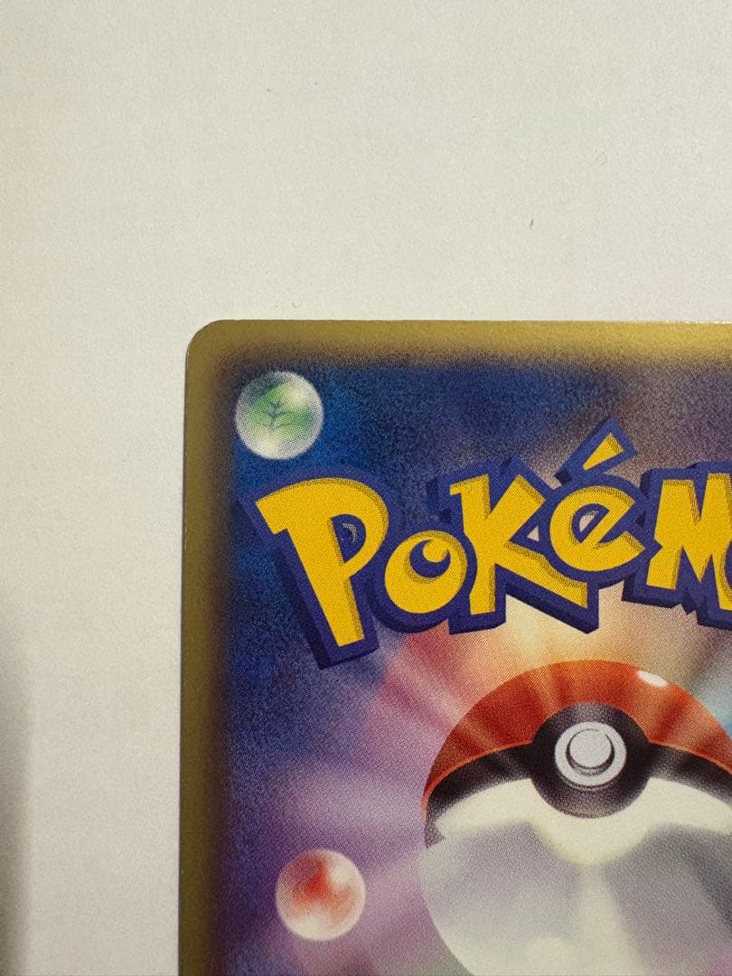 ピカチュウ UR BW1 ホワイトコレクション 056/053