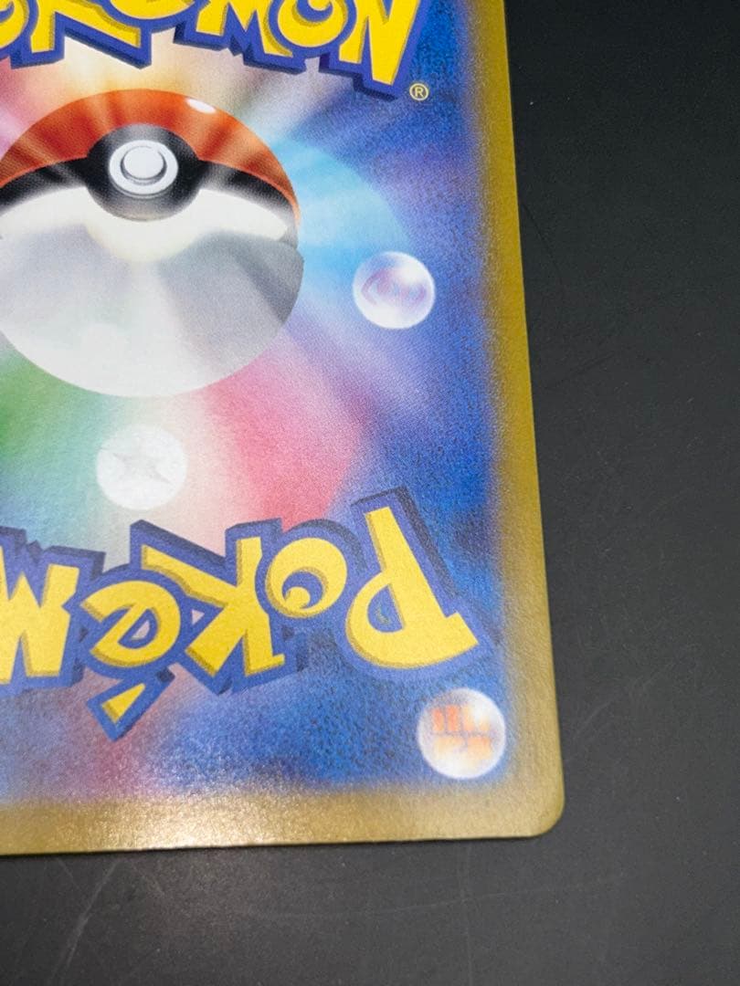 ブラッキーex SAR SV8a テラスタルフェスex