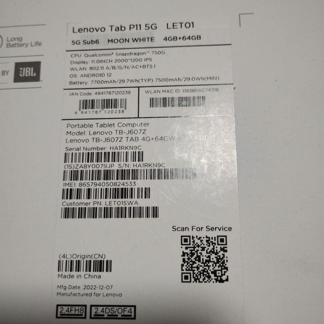 Lenovo Tab P11 5G TB-J607Z レノボ　 SIMフリー
