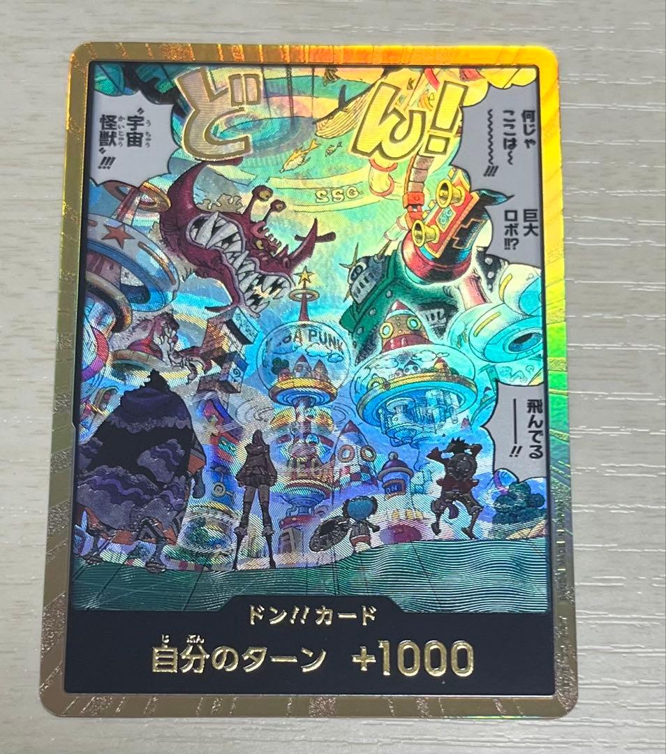 ワンピースカード　EGGHEAD CRISIS ボルサリーノ　パラレル　他4枚