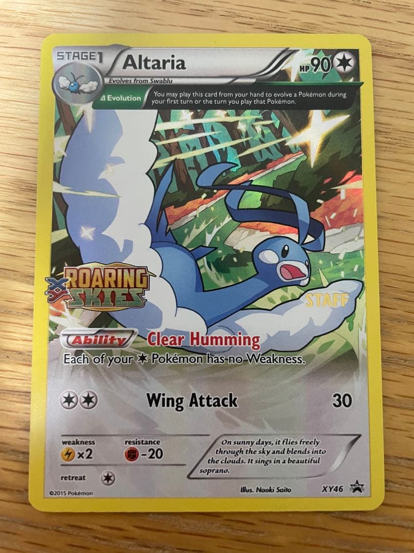 ポケモンカード　チルタリス　スタッフ　 staff altaria