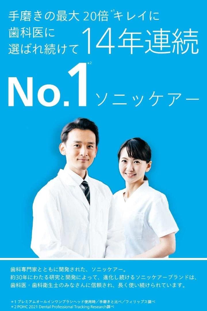 〚新品未使用〛Philips フィリップス エキスパートクリーン