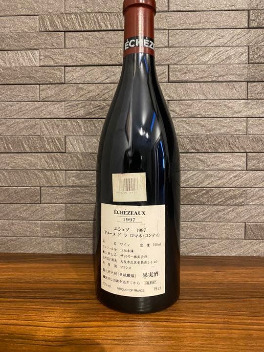 DRC エシェゾー1997 ロマネコンティ　ヴィンテージ赤ワイン　激レア　正規品