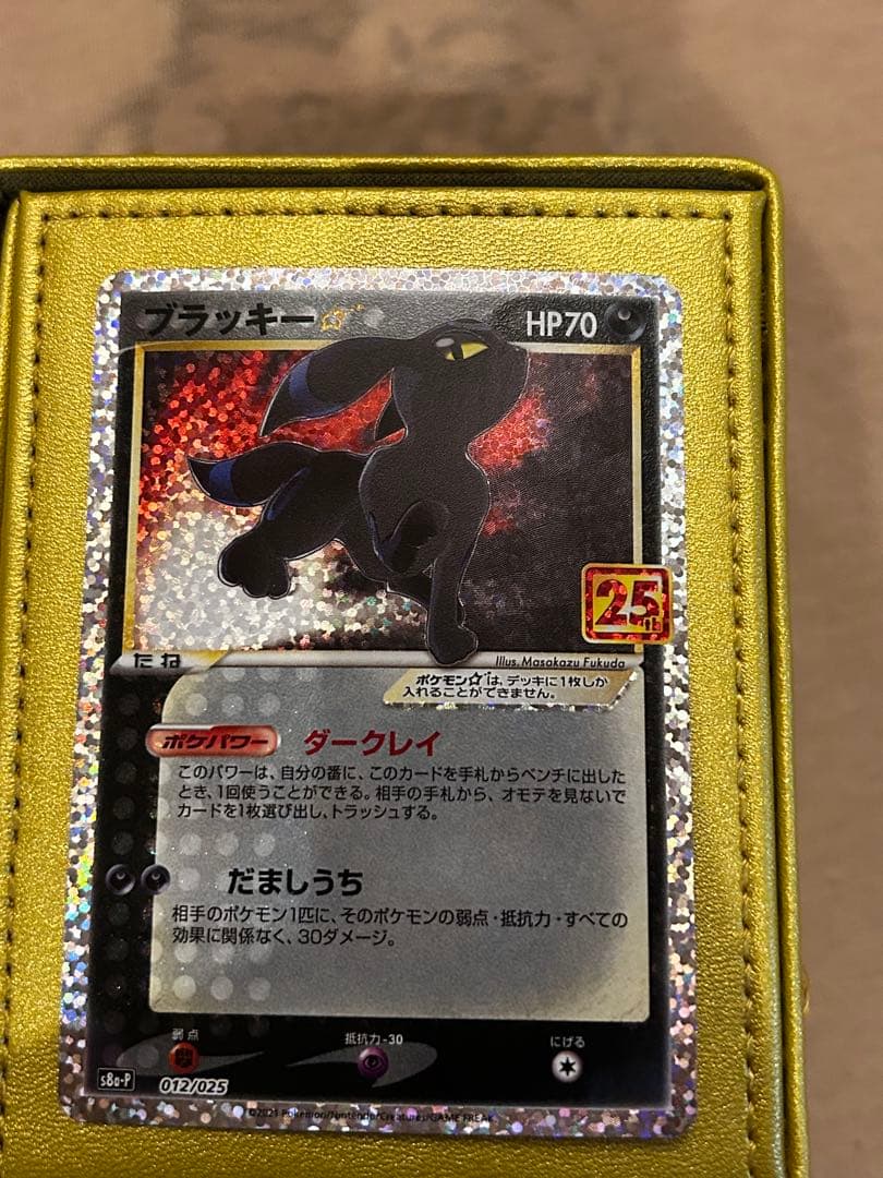 ブラッキー　プロモカードパック　anniversary25th 白かけあり