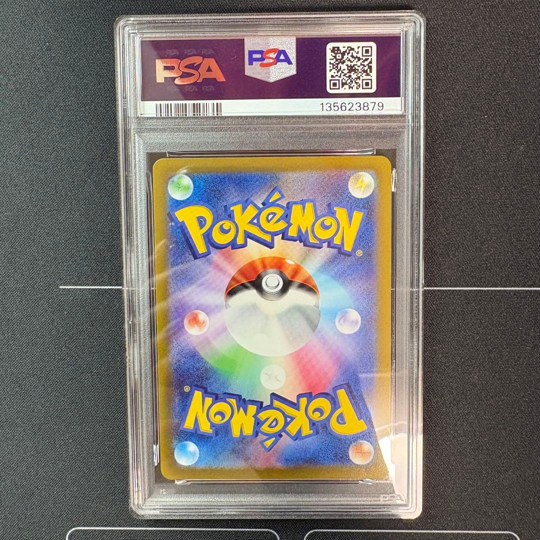 エンテイv sar PSA10