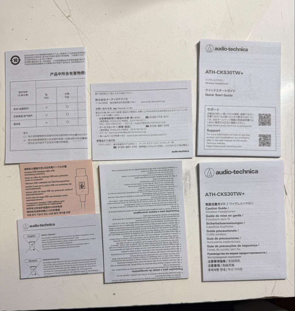 オーディオテクニカ ATH-CKS30TW+