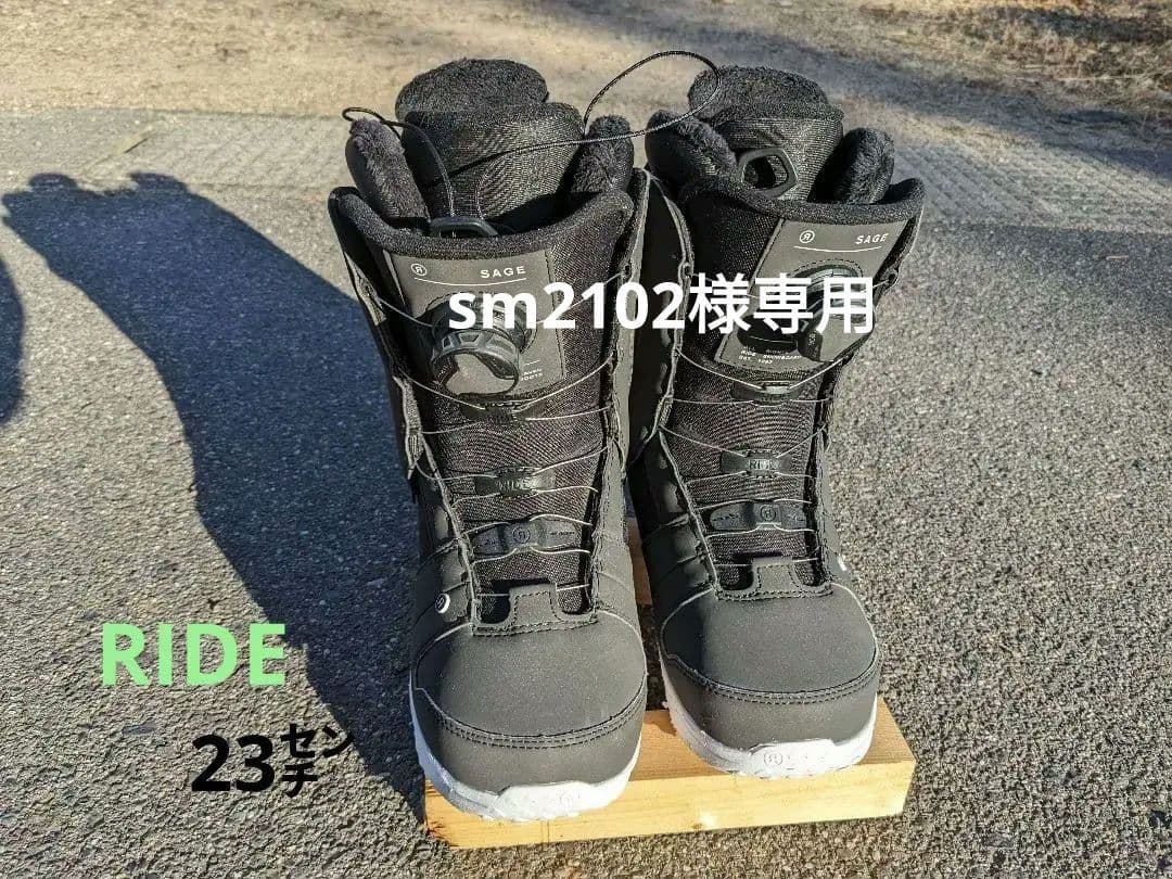 スノーボードブーツRIDE SAGE US 6 23㌢