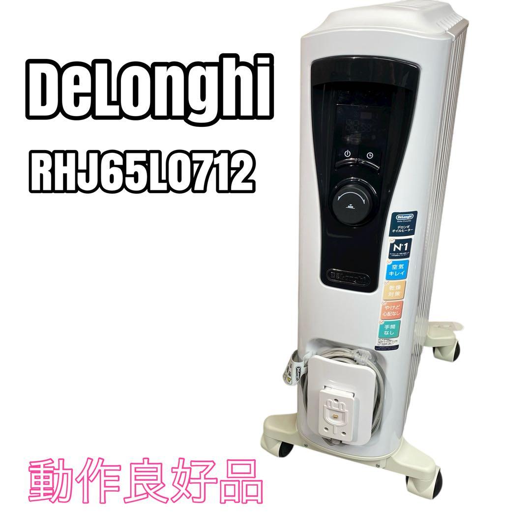 【動作良好】デロンギ ユニカルド オイルヒーター RHJ65L0712