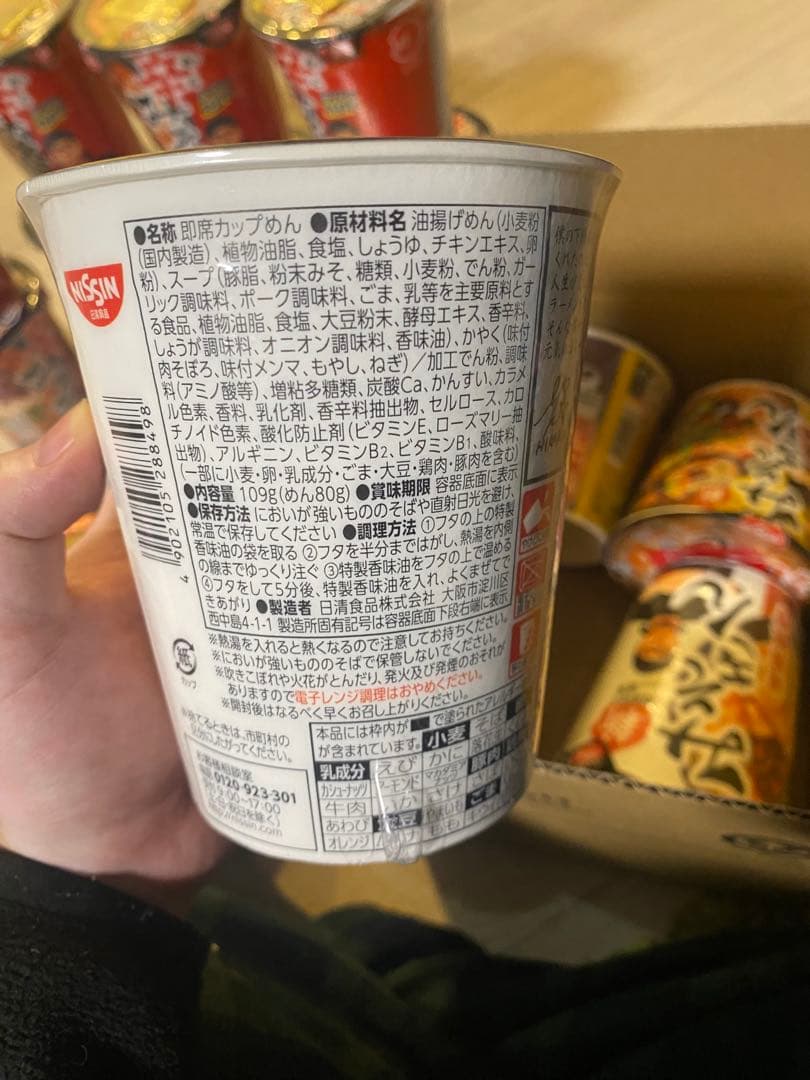 新みそきん 濃厚味噌ラーメン 18個セット