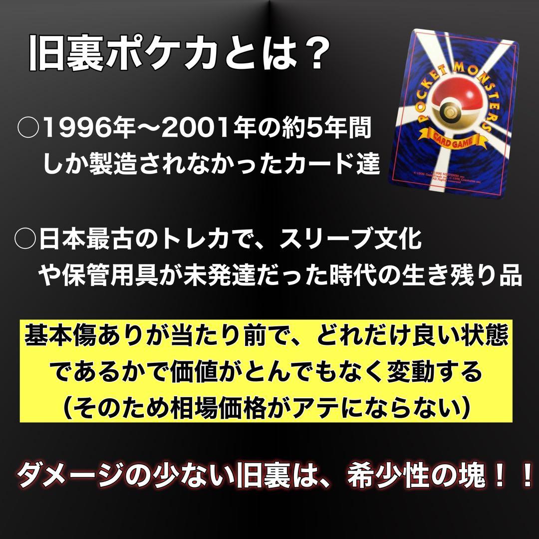 ポケカ・ARS10)旧裏　タケシのロコン