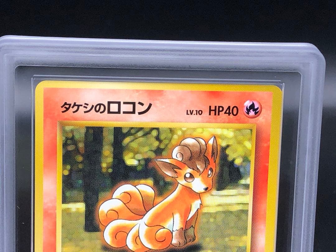 ポケカ・ARS10)旧裏　タケシのロコン