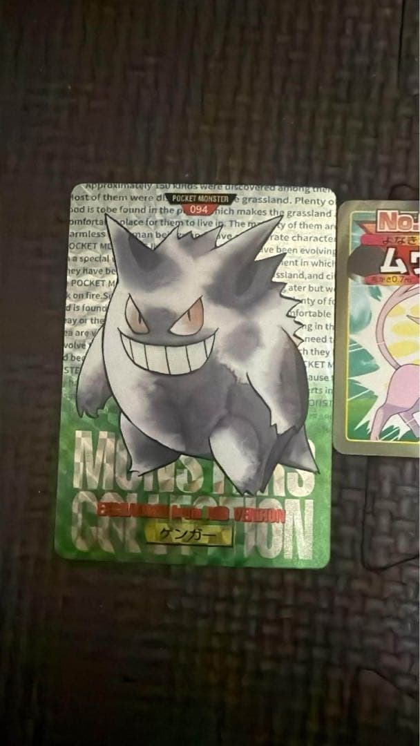 ど*り様 ポケモンカード 旧裏面風 ゲンガー ムウマ 2枚セット 希少