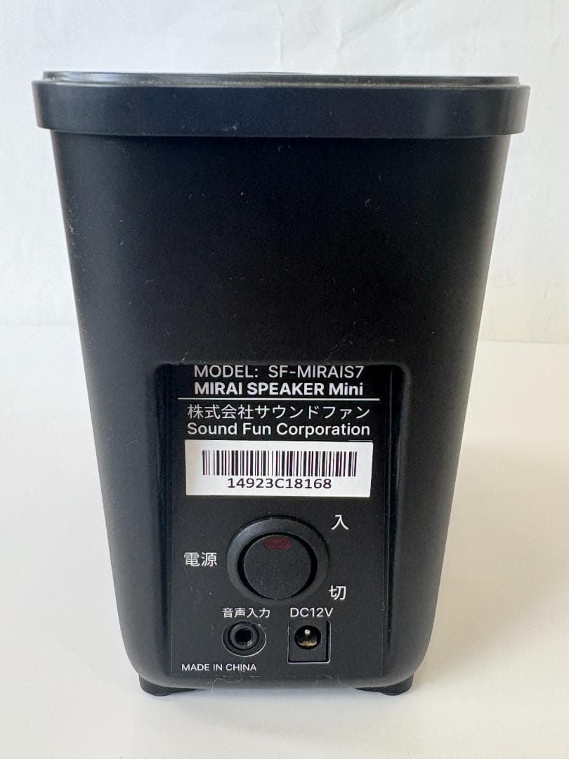 【中古】ミライスピーカー ミニ SF-MIRAIS7 スピーカー 音楽 置き型