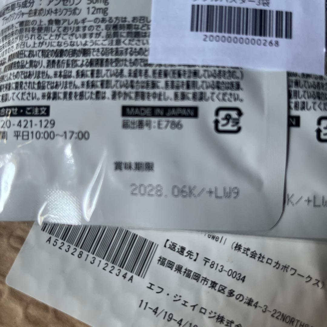 新品・未開封　尿酸と脂肪のWBUSTER 30日分 3袋