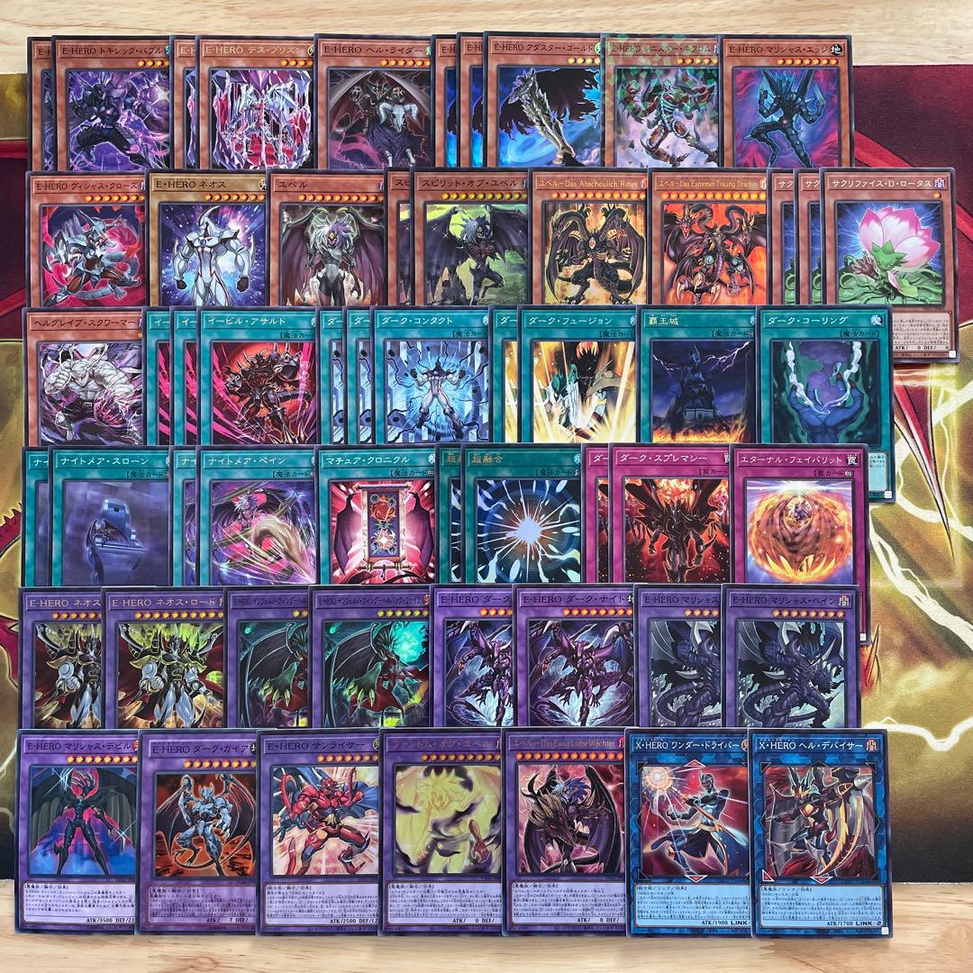 本格構築 ユベルイービルヒーローデッキ E-HEROデッキ シニスターネクロム