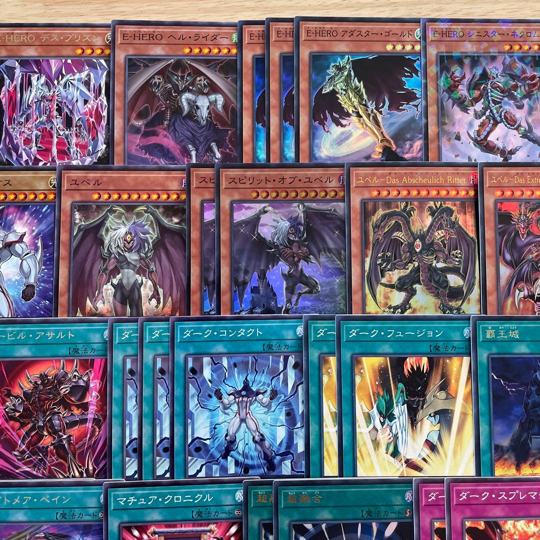 本格構築 ユベルイービルヒーローデッキ E-HEROデッキ シニスターネクロム