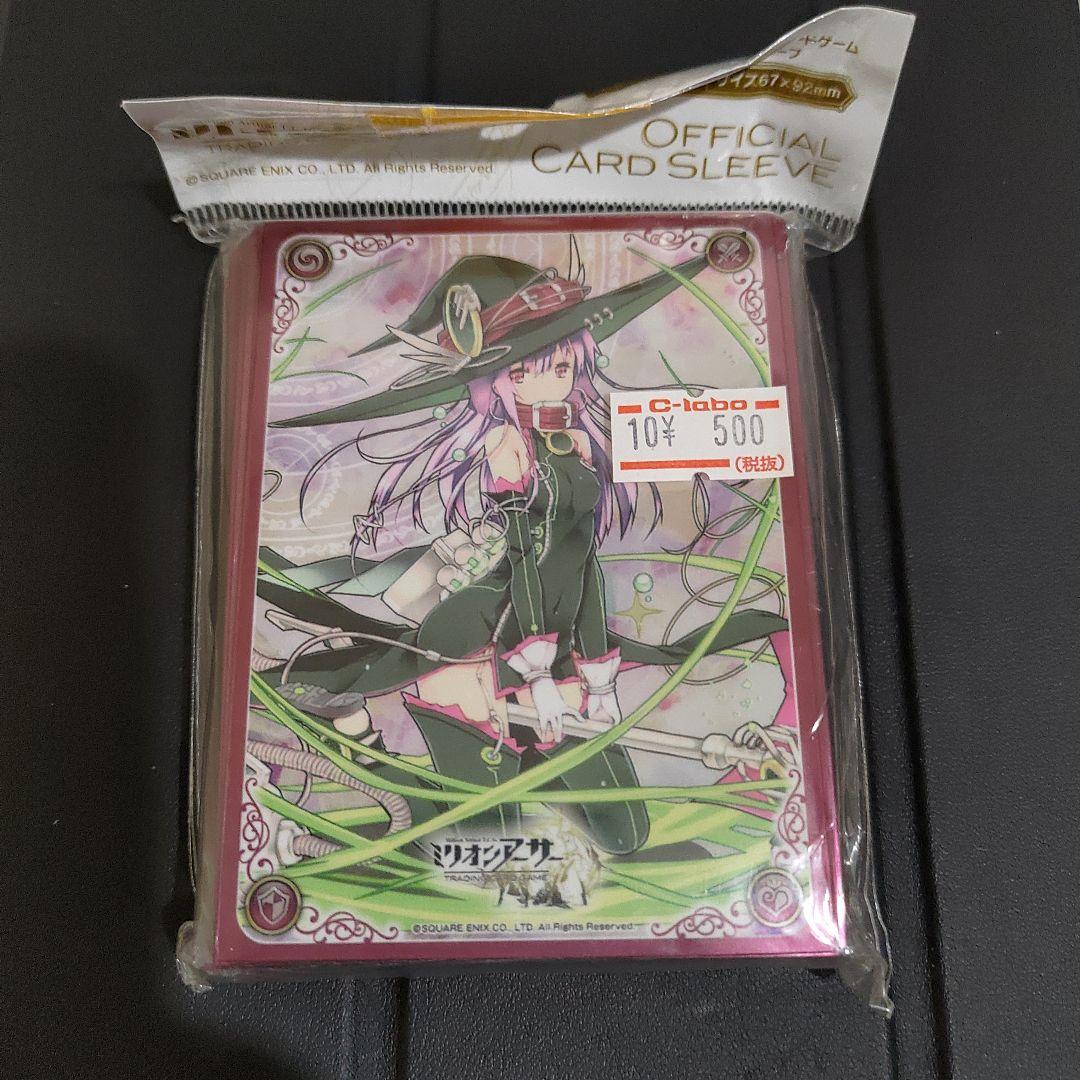 ミリオンアーサーTCG オフィシャルカードスリーブ 【人工妖精】帰化型ニムエ