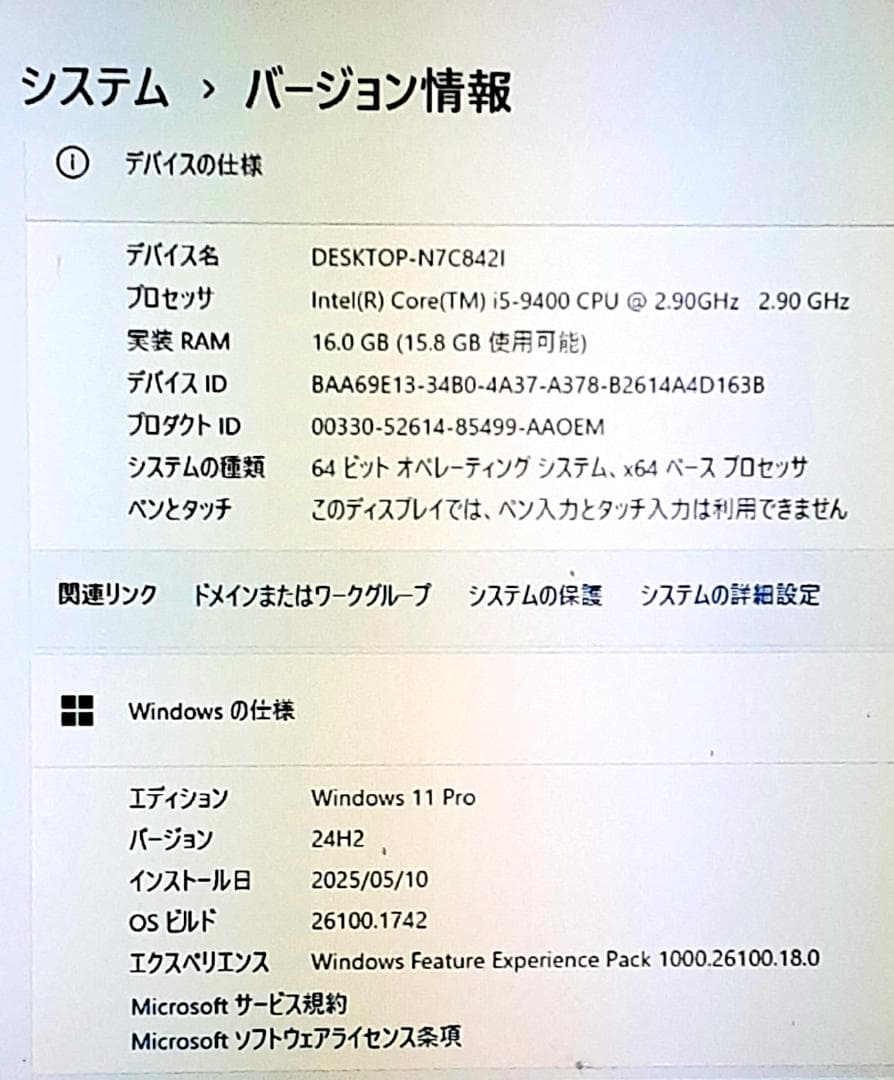 富士通/i5第9世代/Win11/16GB/Office/SSD/HDD/DVD