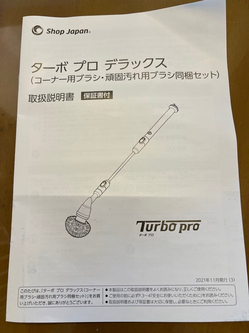 ターボ　プロ　デラックス