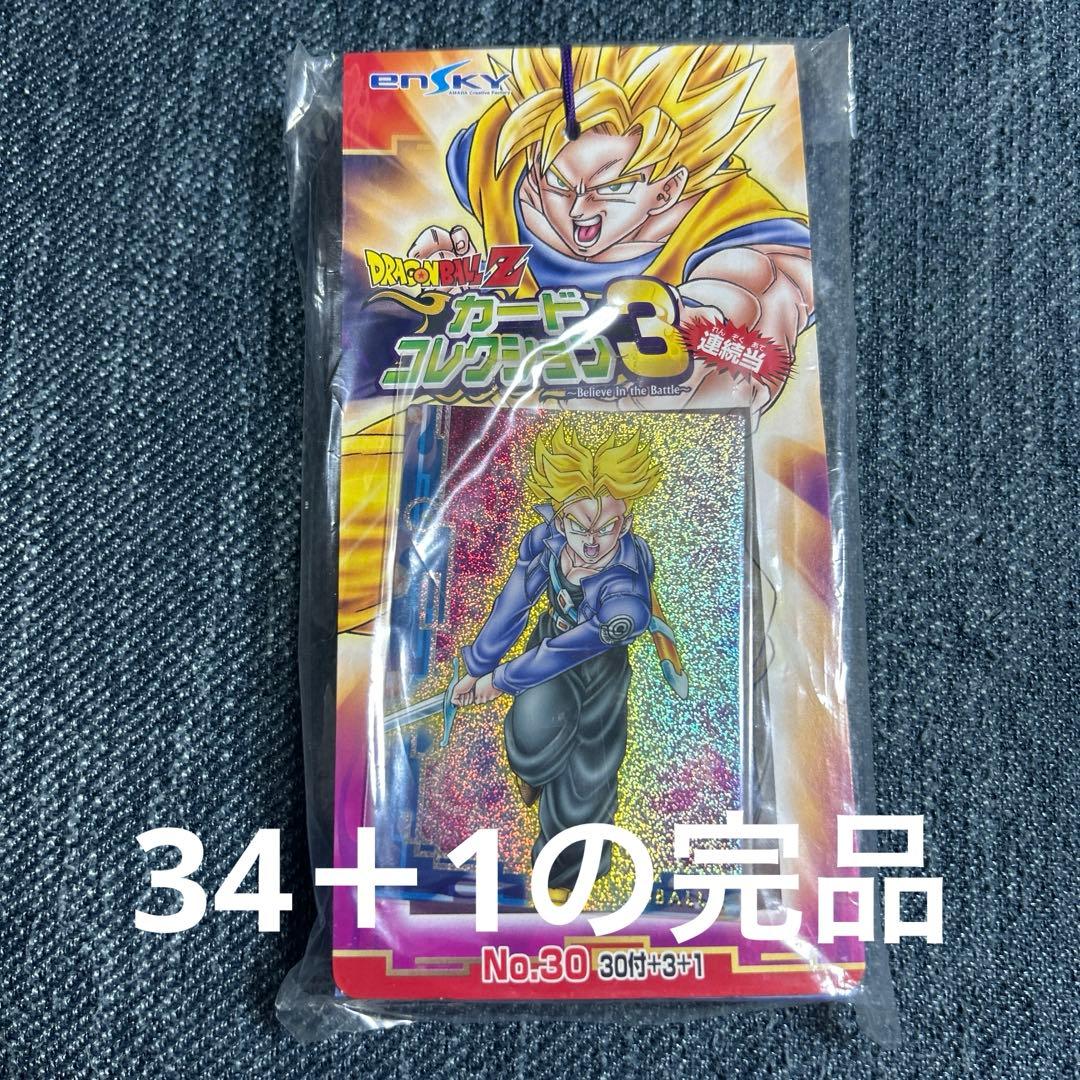 新品未開封カードコレクションppカード　2束セット