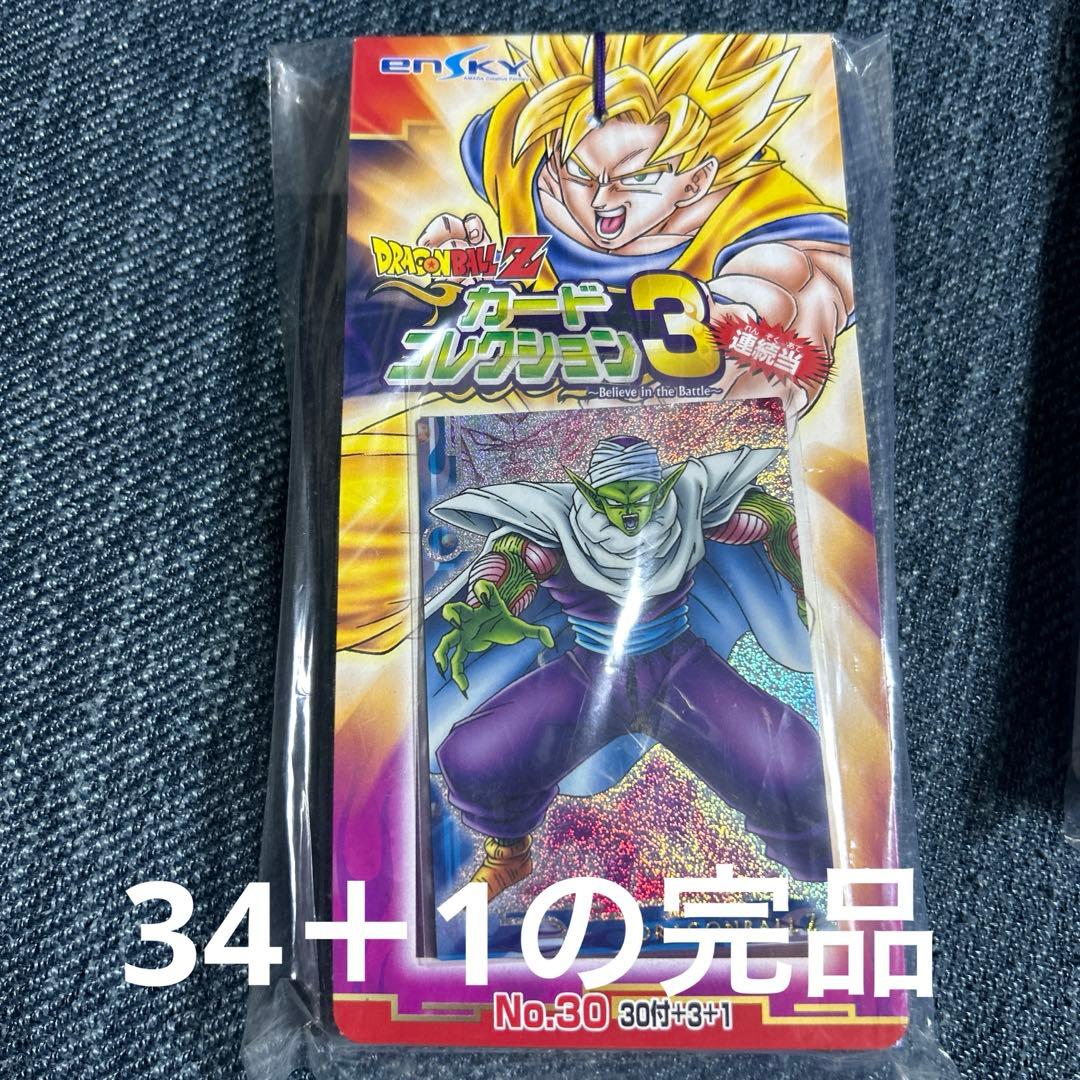 新品未開封カードコレクションppカード　2束セット