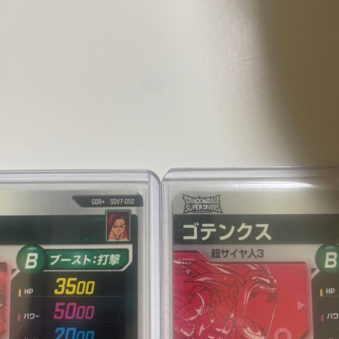 ドラゴンボールダイバーズ孫悟空DA、ゴテンクスパラレル2枚セット