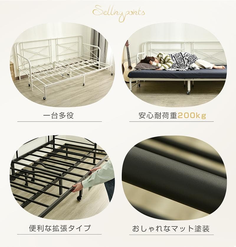 2COLOR選べ！伸長式デイベッド耐荷重250kg 2way ベッドフレーム