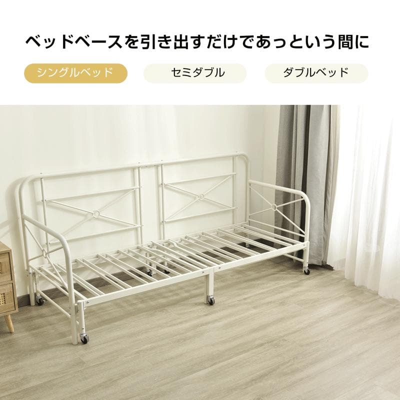 2COLOR選べ！伸長式デイベッド耐荷重250kg 2way ベッドフレーム