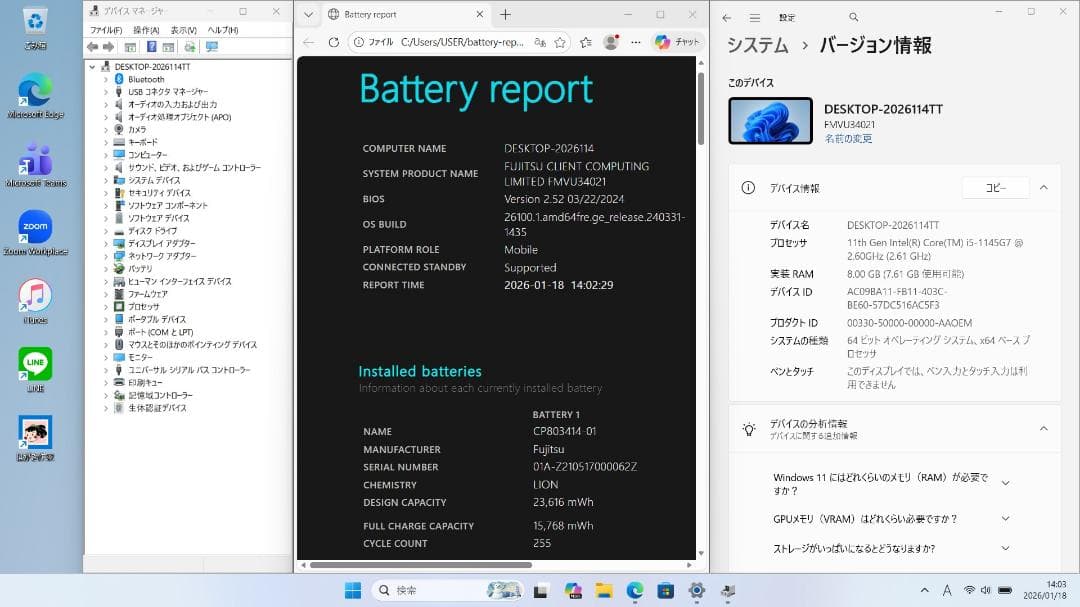 TT：LIFEBOOK U9311 Win11 i5 SSD Office付き