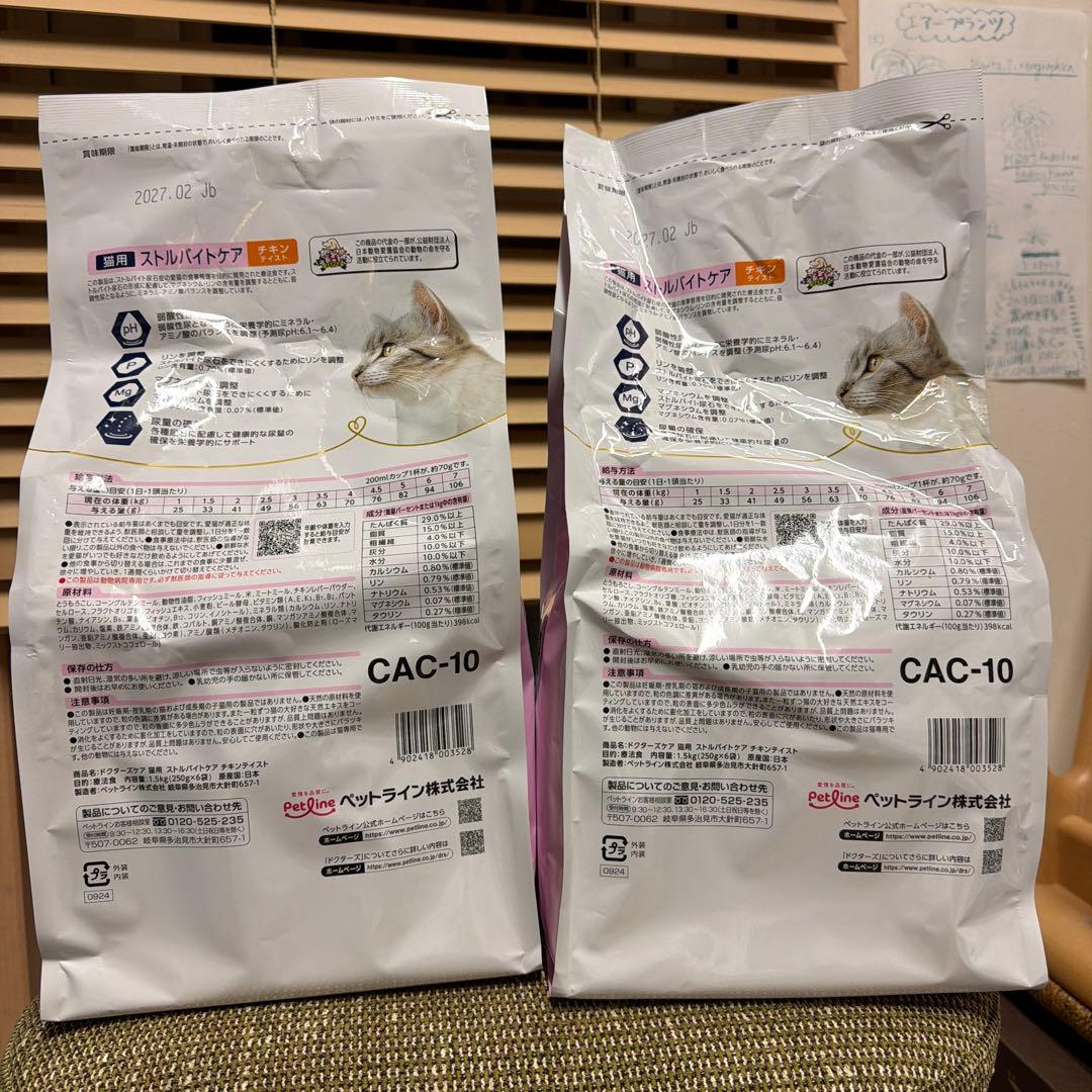 【新品未開封】Dr's Care ストルバイトケア チキン 1.5kg✖️2袋