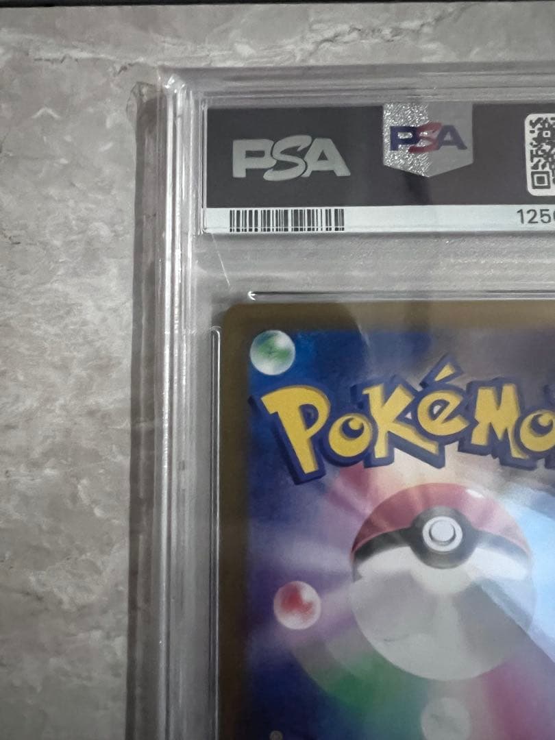 k*i様 【PSA10】ピカチュウ ex SAR PSA10 SV8 超電ブレイ