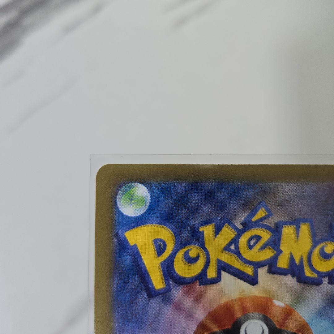 ポケモンカード　ムニキスゼロ　ニャース　【SAR】