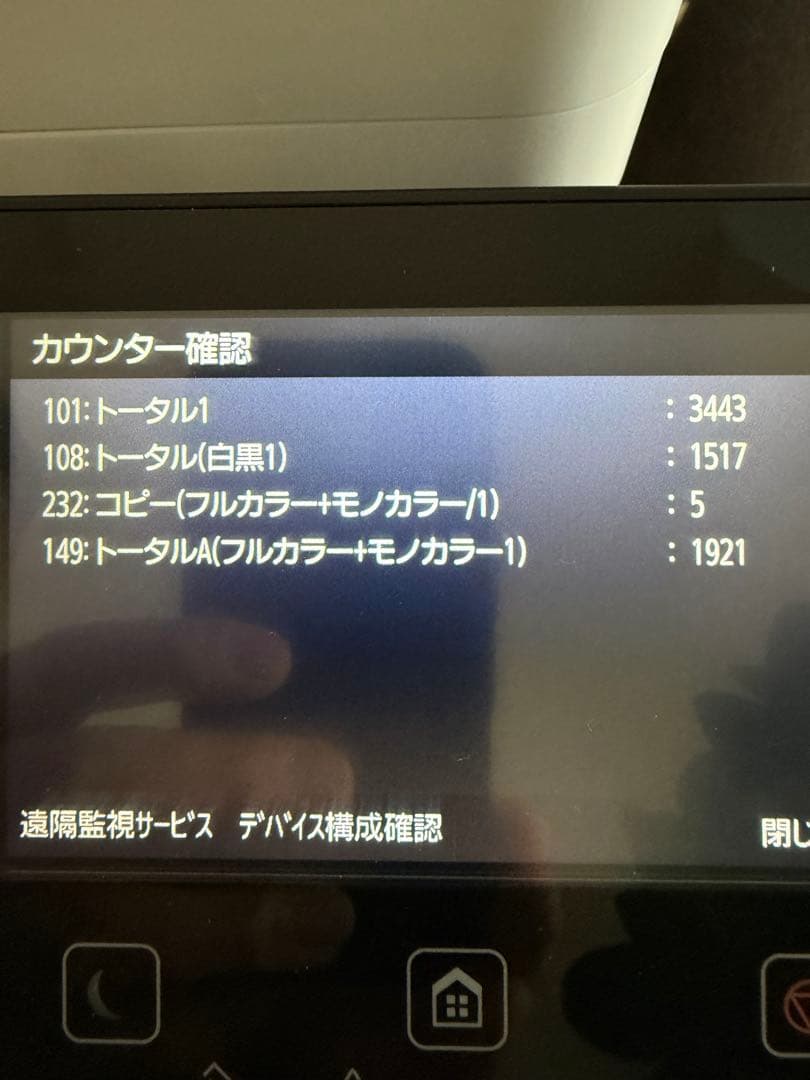 【美品】Canon Satera MF656Cdw カラーレーザープリンター