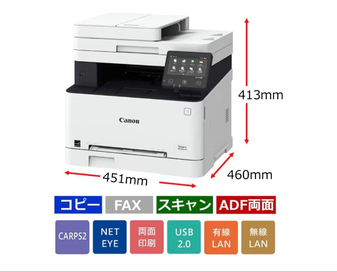 【美品】Canon Satera MF656Cdw カラーレーザープリンター