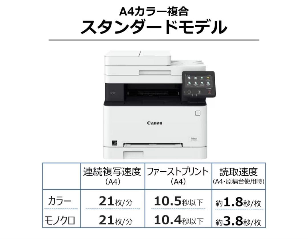 【美品】Canon Satera MF656Cdw カラーレーザープリンター