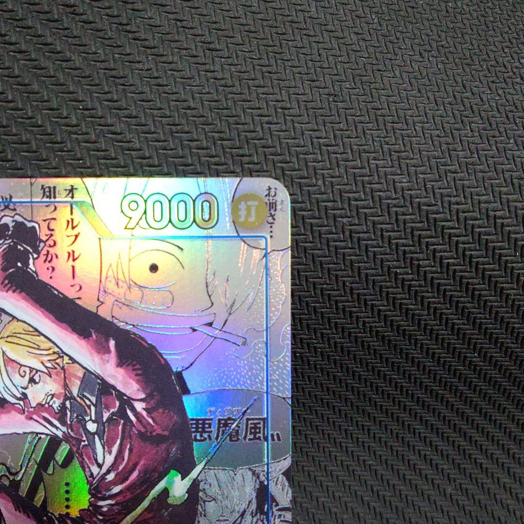 サンジ コミパラ　OP06-119 スーパーパラレル