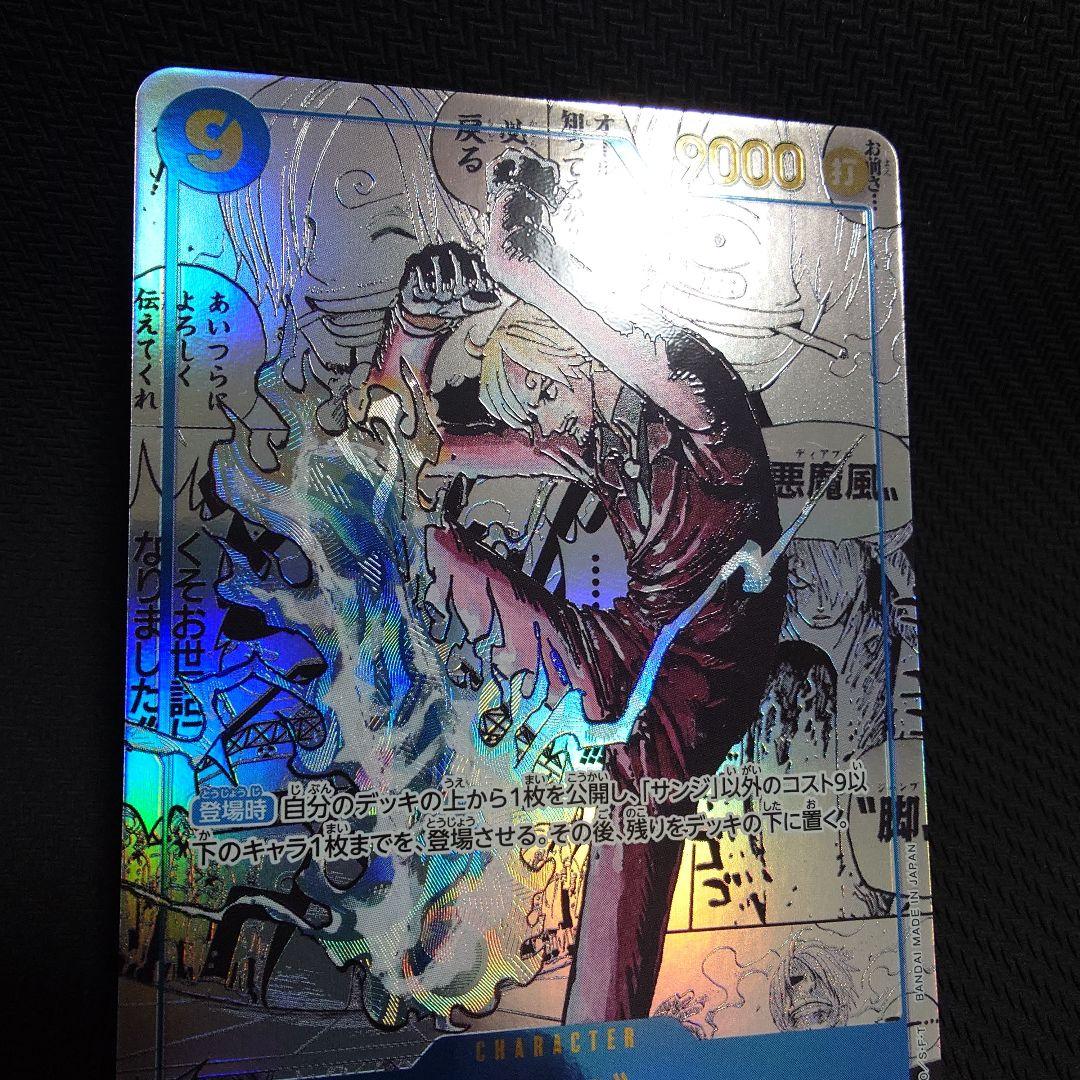 サンジ コミパラ　OP06-119 スーパーパラレル