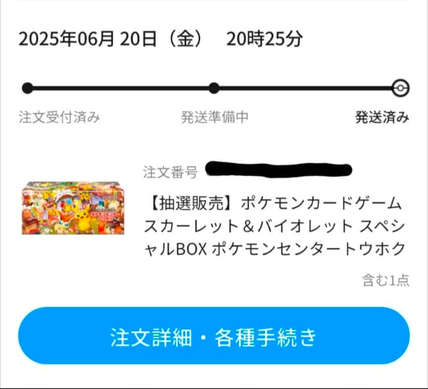 R*o様 【未開封シュリンク付き+プロモ】 トウホクスペシャルbox+プロモセッ